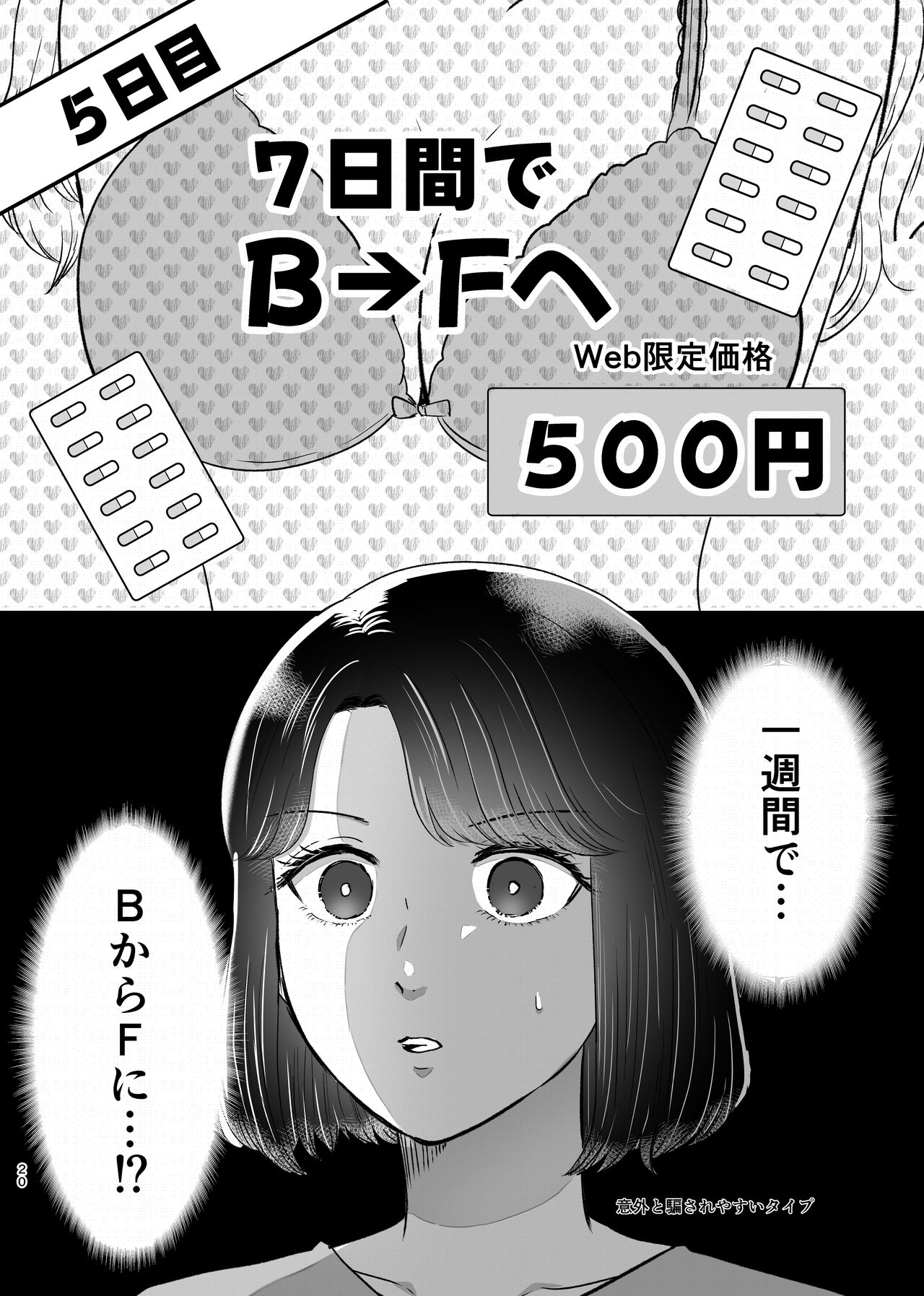 [Sasamirise] Hajimete Yuri Ecchi image number 19