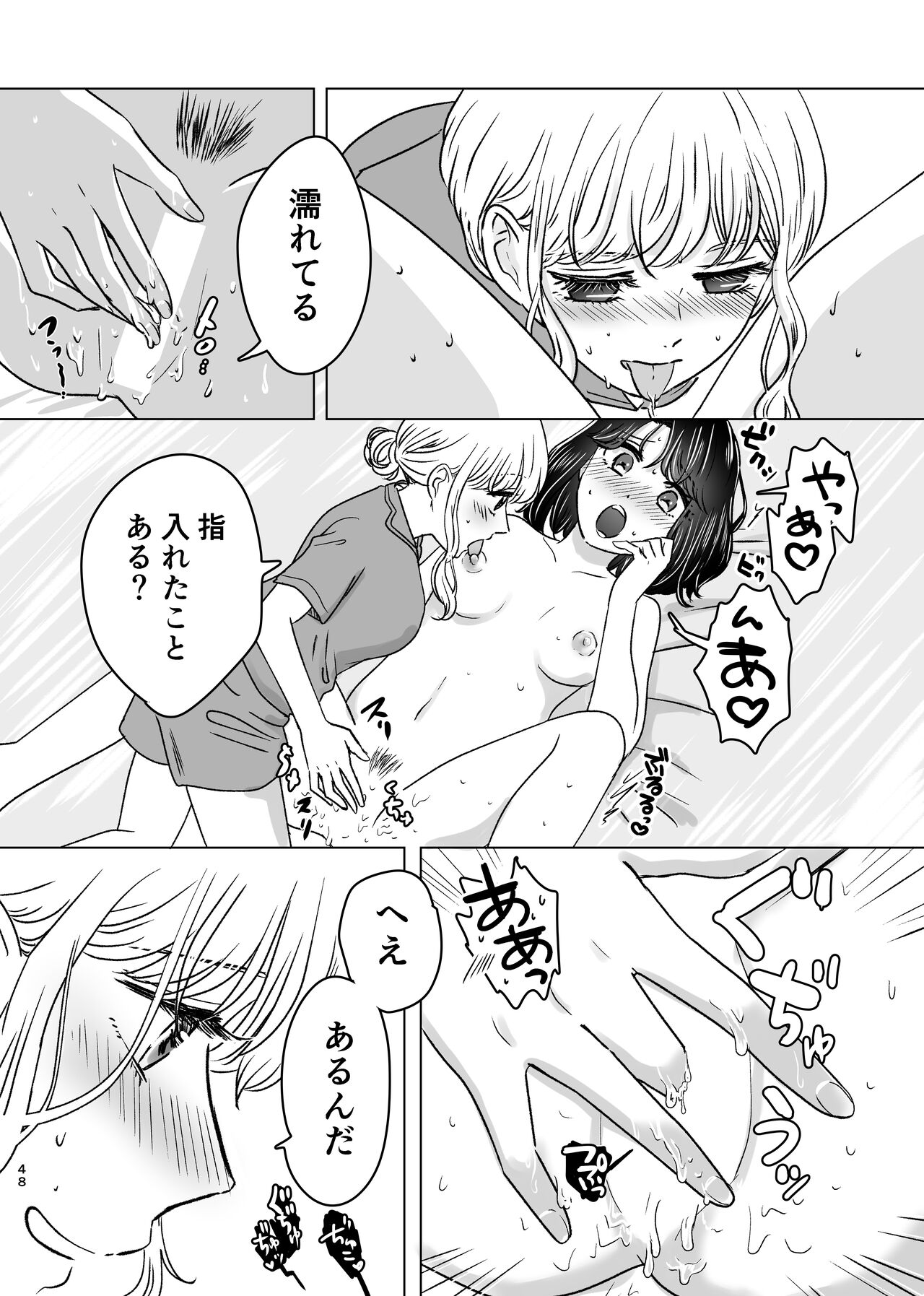 [Sasamirise] Hajimete Yuri Ecchi image number 47