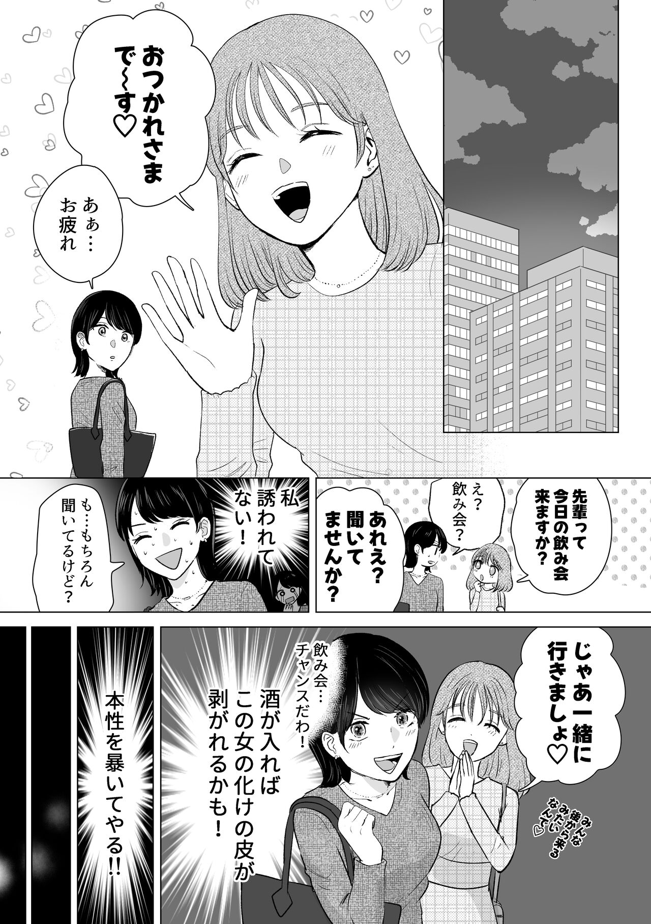 [Sasamirise] Senpai tte Honto Baka -Kouhai no Burikko Onna ni Suki ni Sarechau Hanashi- 이미지 번호 7