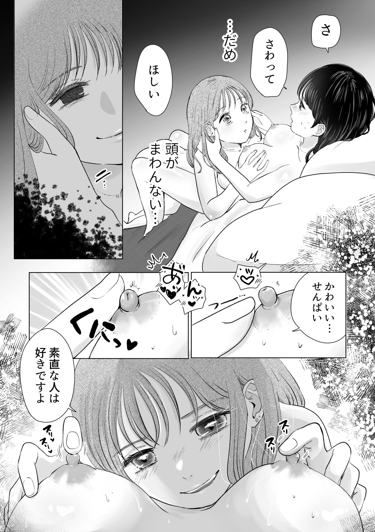 [Sasamirise] Senpai tte Honto Baka -Kouhai no Burikko Onna ni Suki ni Sarechau Hanashi- 이미지 번호 13
