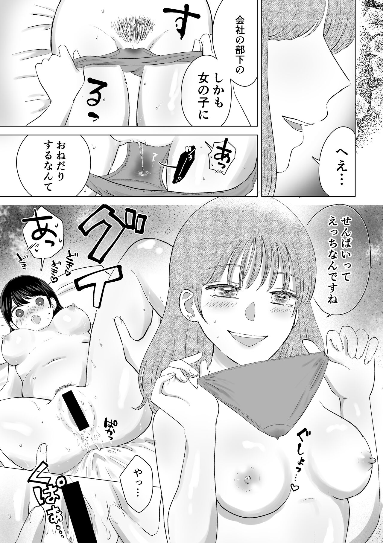 [Sasamirise] Senpai tte Honto Baka -Kouhai no Burikko Onna ni Suki ni Sarechau Hanashi- 이미지 번호 17