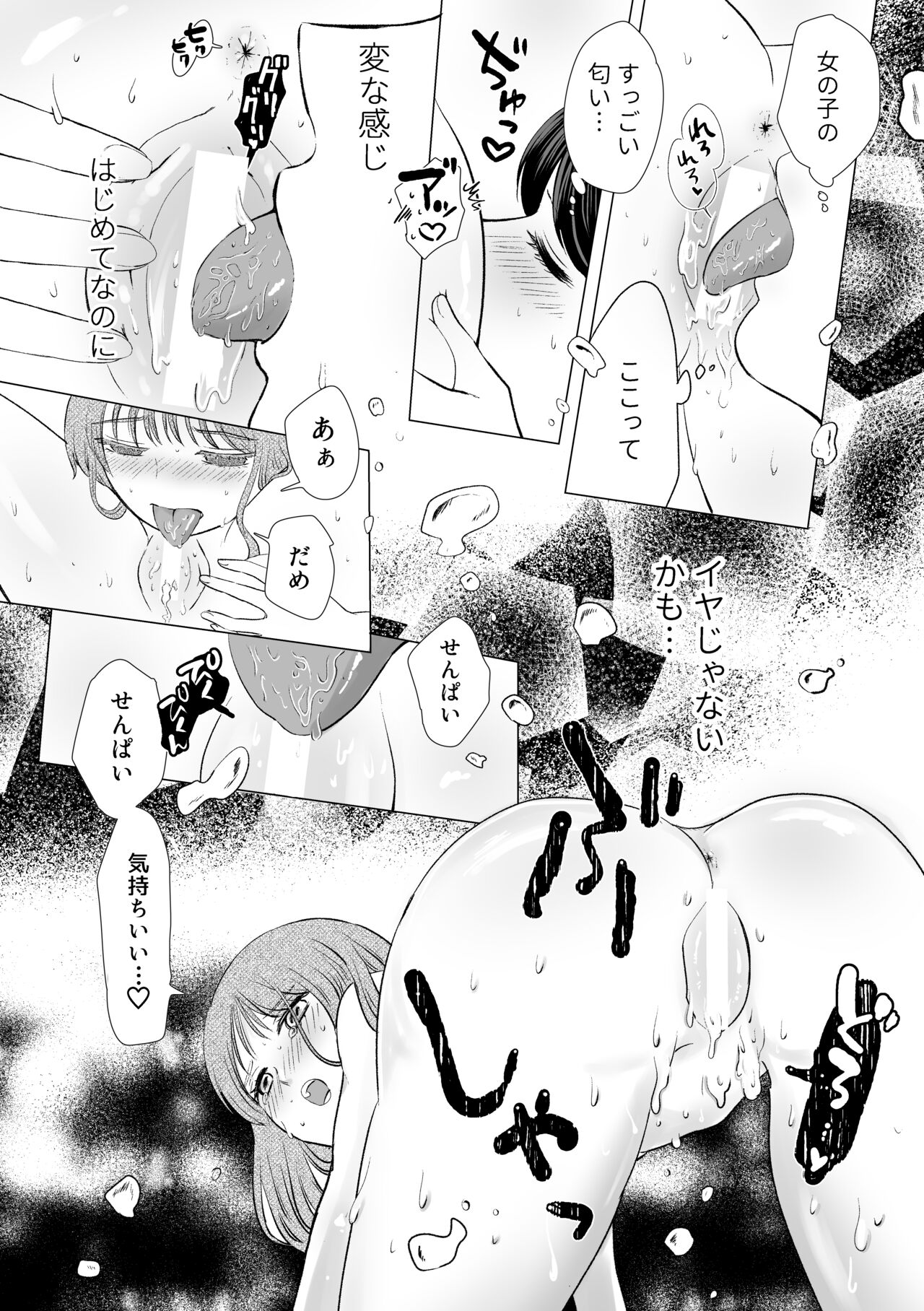 [Sasamirise] Senpai tte Honto Baka -Kouhai no Burikko Onna ni Suki ni Sarechau Hanashi- 이미지 번호 20