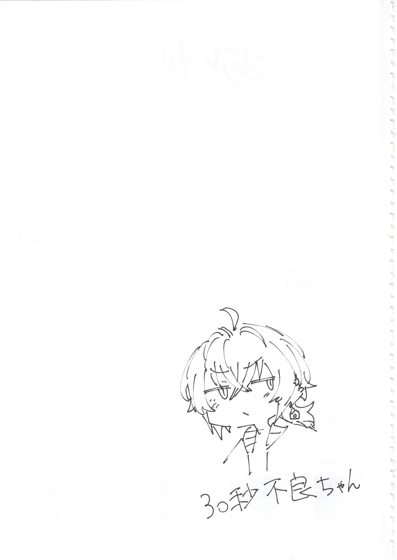 (C97) [140km/h (Akagi Asahito)] Furyouppoi Kanojo to Asedaku de Daradara Shitai Natsu. 35eme image