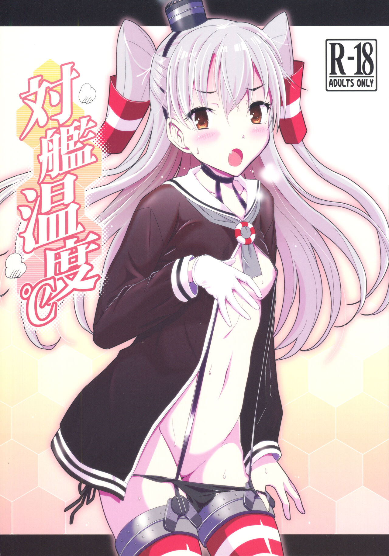 (C89) [Hetalearts (BLACKHEART)] Taikan Ondo (Kantai Collection -KanColle-) numero di immagine  1