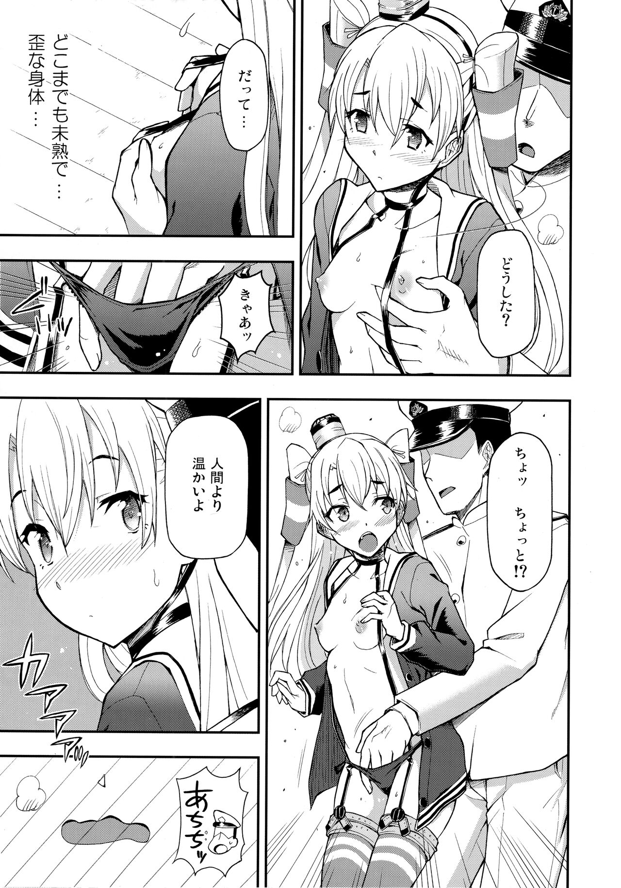 (C89) [Hetalearts (BLACKHEART)] Taikan Ondo (Kantai Collection -KanColle-) numero di immagine  9