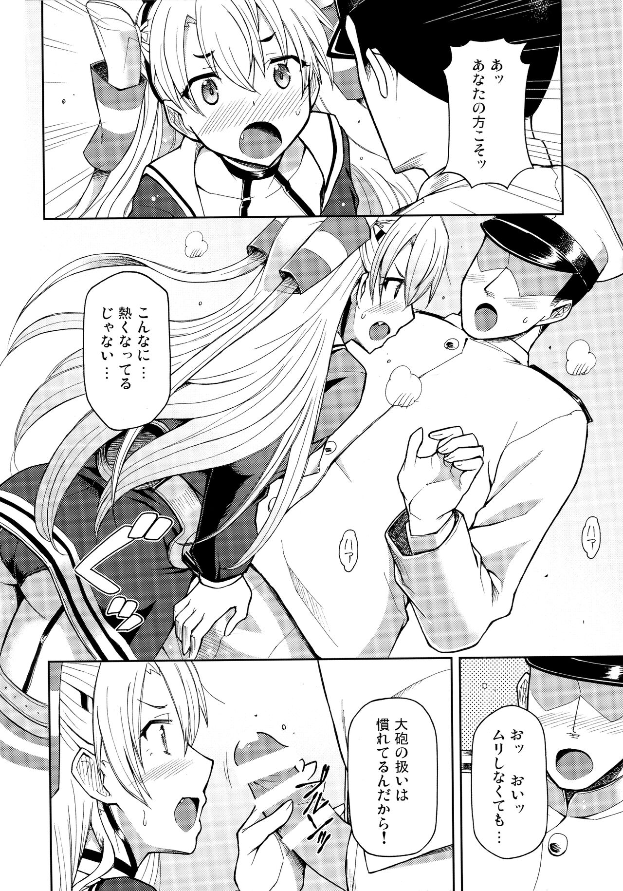 (C89) [Hetalearts (BLACKHEART)] Taikan Ondo (Kantai Collection -KanColle-) numero di immagine  10
