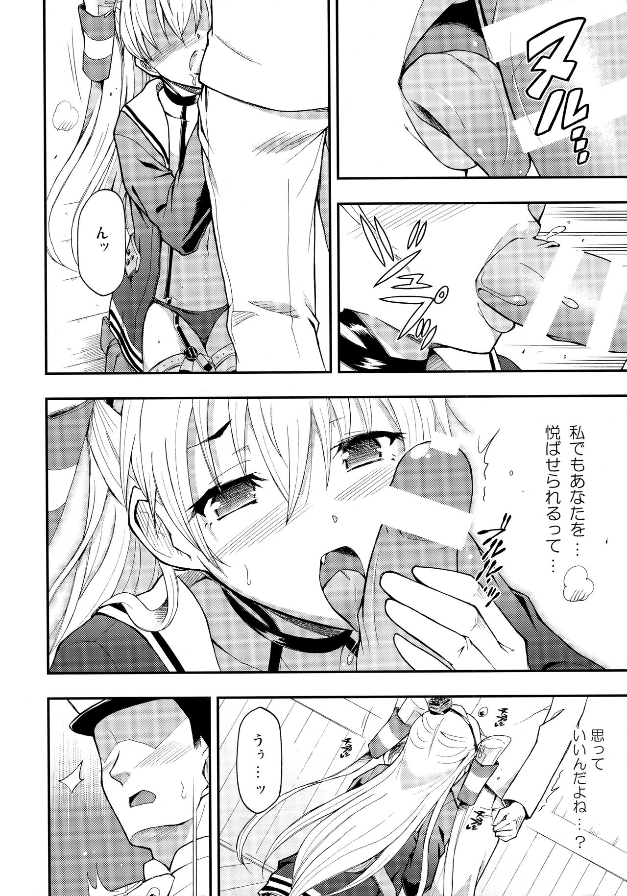 (C89) [Hetalearts (BLACKHEART)] Taikan Ondo (Kantai Collection -KanColle-) numero di immagine  12