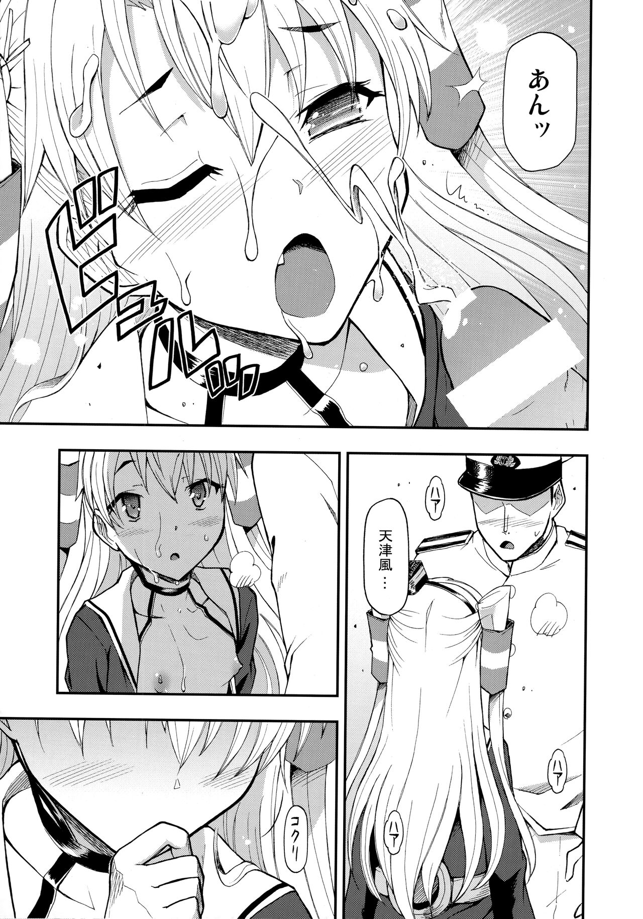 (C89) [Hetalearts (BLACKHEART)] Taikan Ondo (Kantai Collection -KanColle-) numero di immagine  13