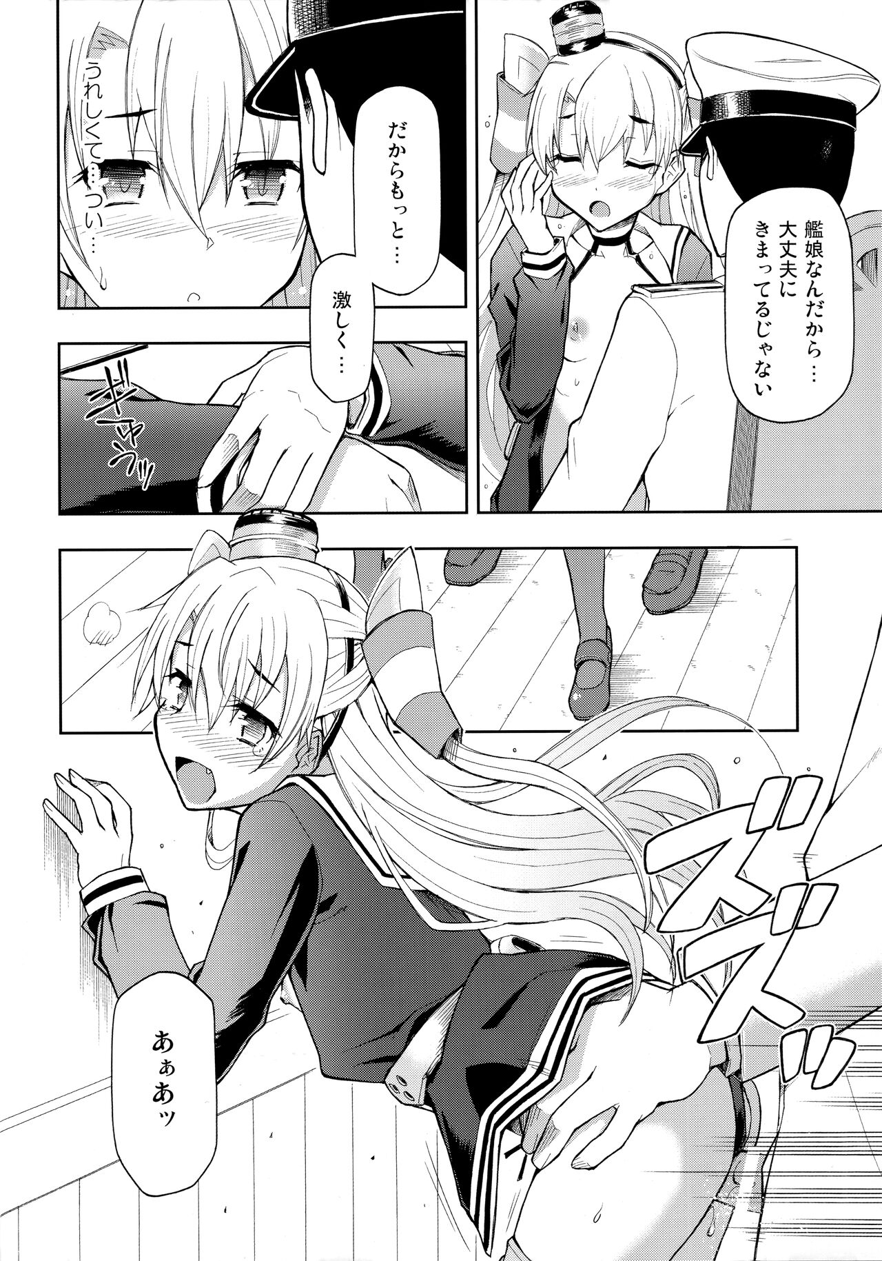 (C89) [Hetalearts (BLACKHEART)] Taikan Ondo (Kantai Collection -KanColle-) numero di immagine  16