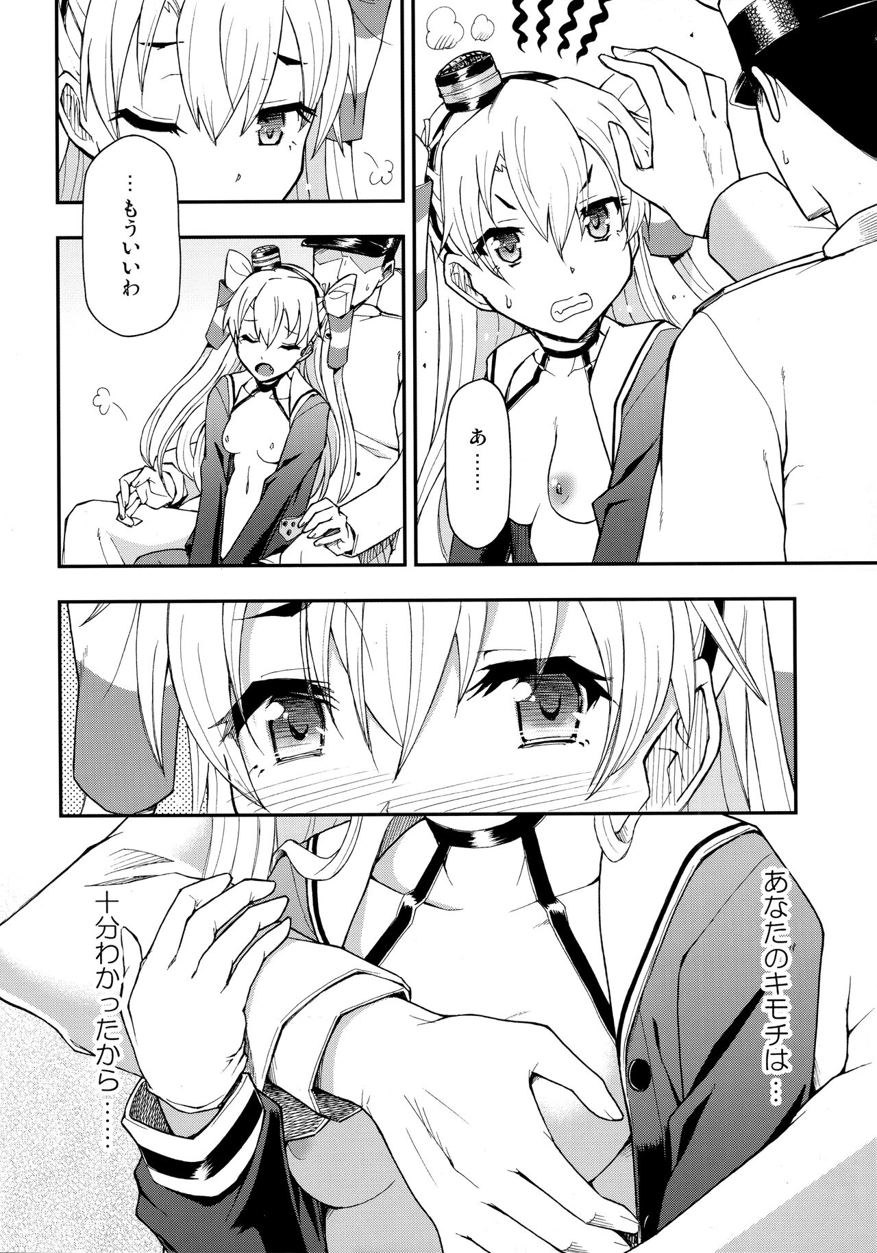 (C89) [Hetalearts (BLACKHEART)] Taikan Ondo (Kantai Collection -KanColle-) numero di immagine  20