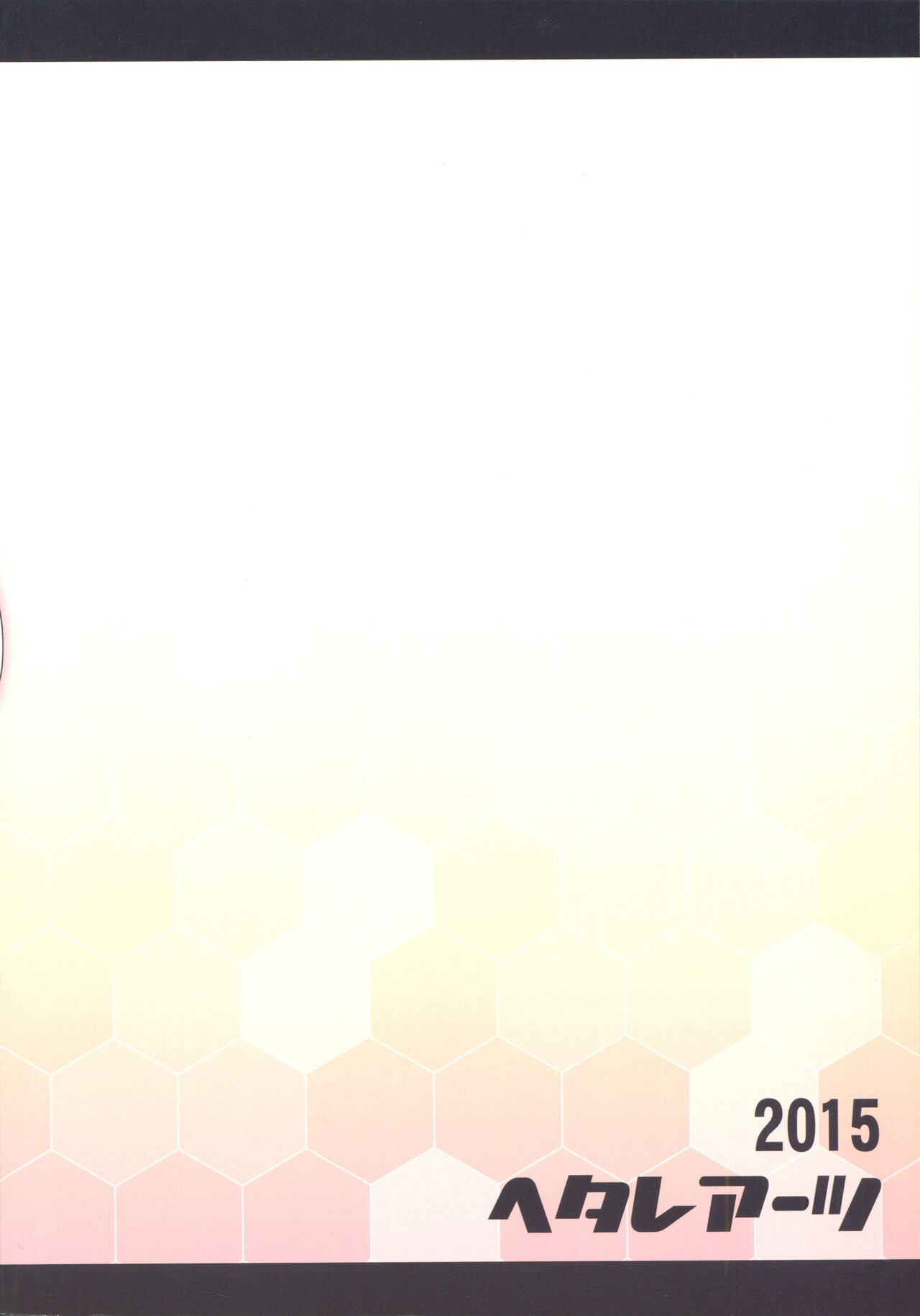 (C89) [Hetalearts (BLACKHEART)] Taikan Ondo (Kantai Collection -KanColle-) numero di immagine  25