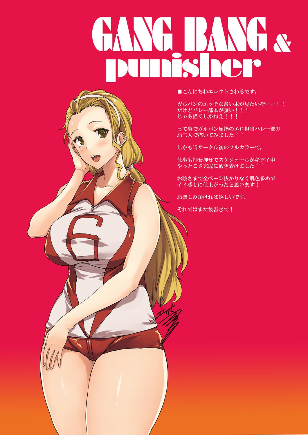 [ERECT TOUCH (Erect Sawaru)] GANGBANG & PUNISHER | Allenamento Ipnotico (Girls und Panzer) [Italian] [Digital] 画像番号 2