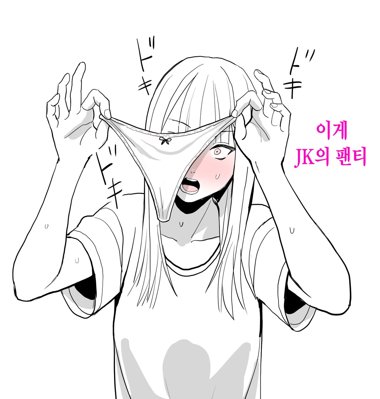 [Kokusan JK (Velzhe)]  TSして童貞をからかう話[Korean] [Ongoing] image number 7