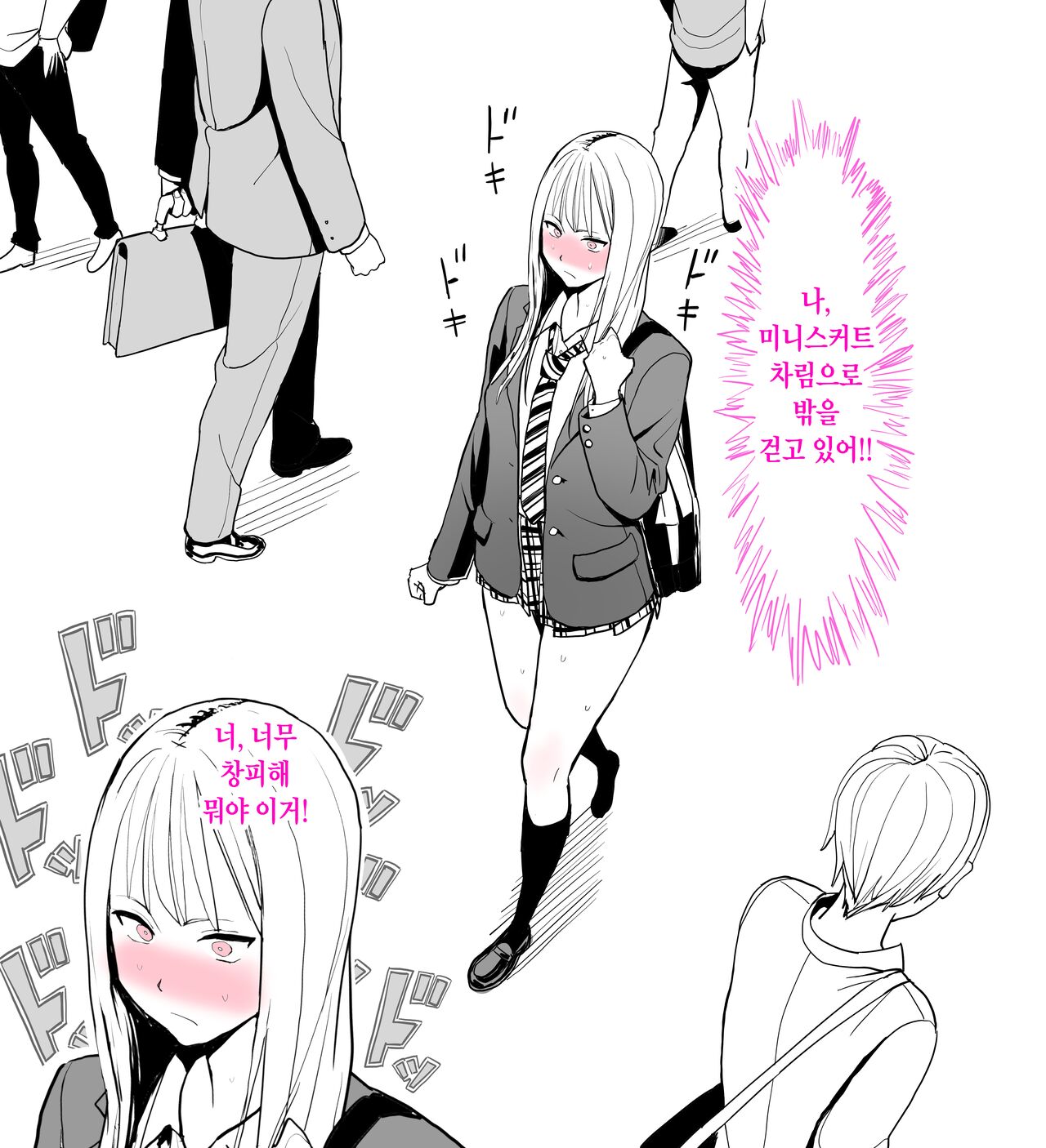 [Kokusan JK (Velzhe)]  TSして童貞をからかう話[Korean] [Ongoing] image number 11