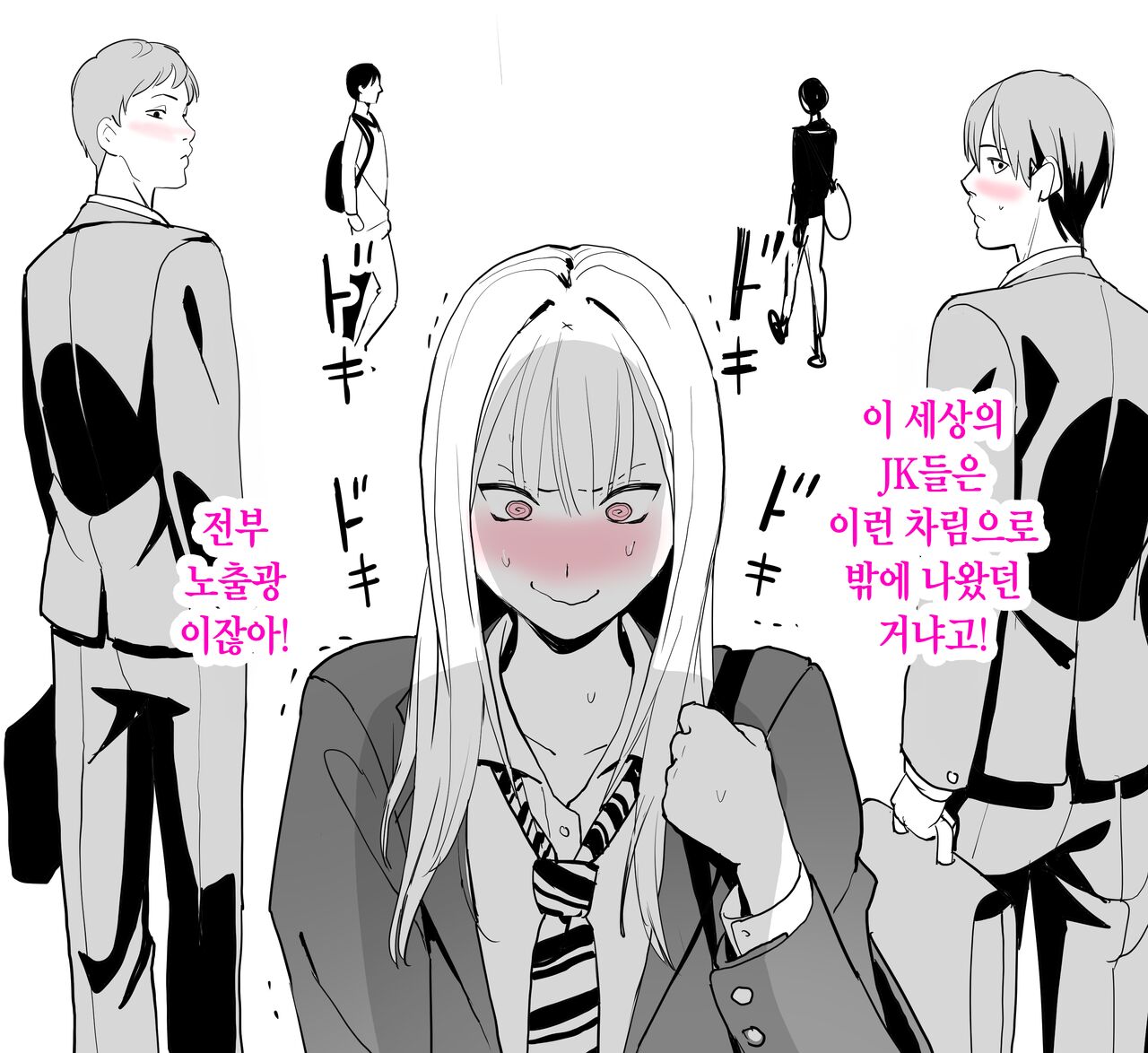 [Kokusan JK (Velzhe)]  TSして童貞をからかう話[Korean] [Ongoing] image number 14