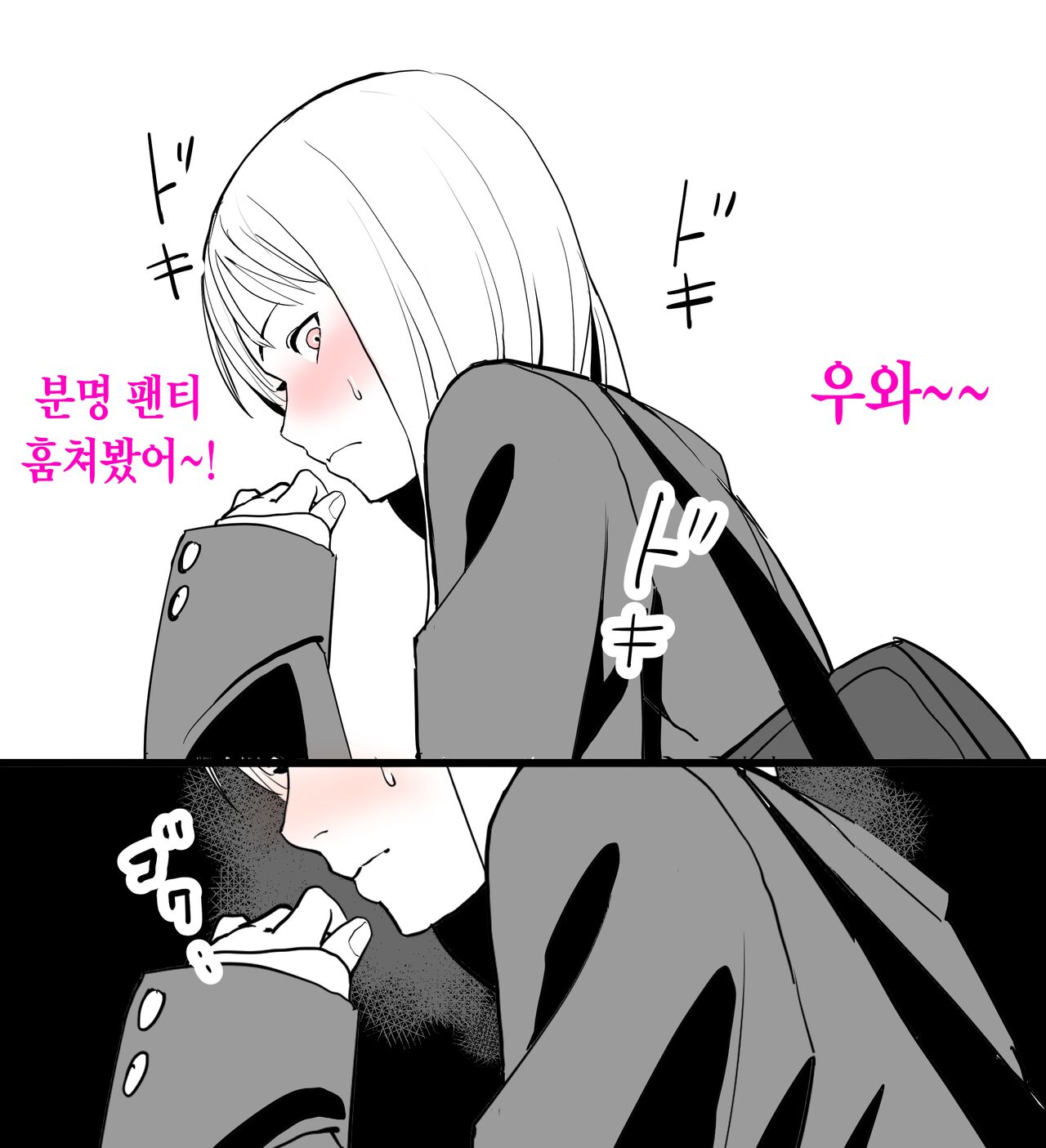 [Kokusan JK (Velzhe)]  TSして童貞をからかう話[Korean] [Ongoing] image number 19