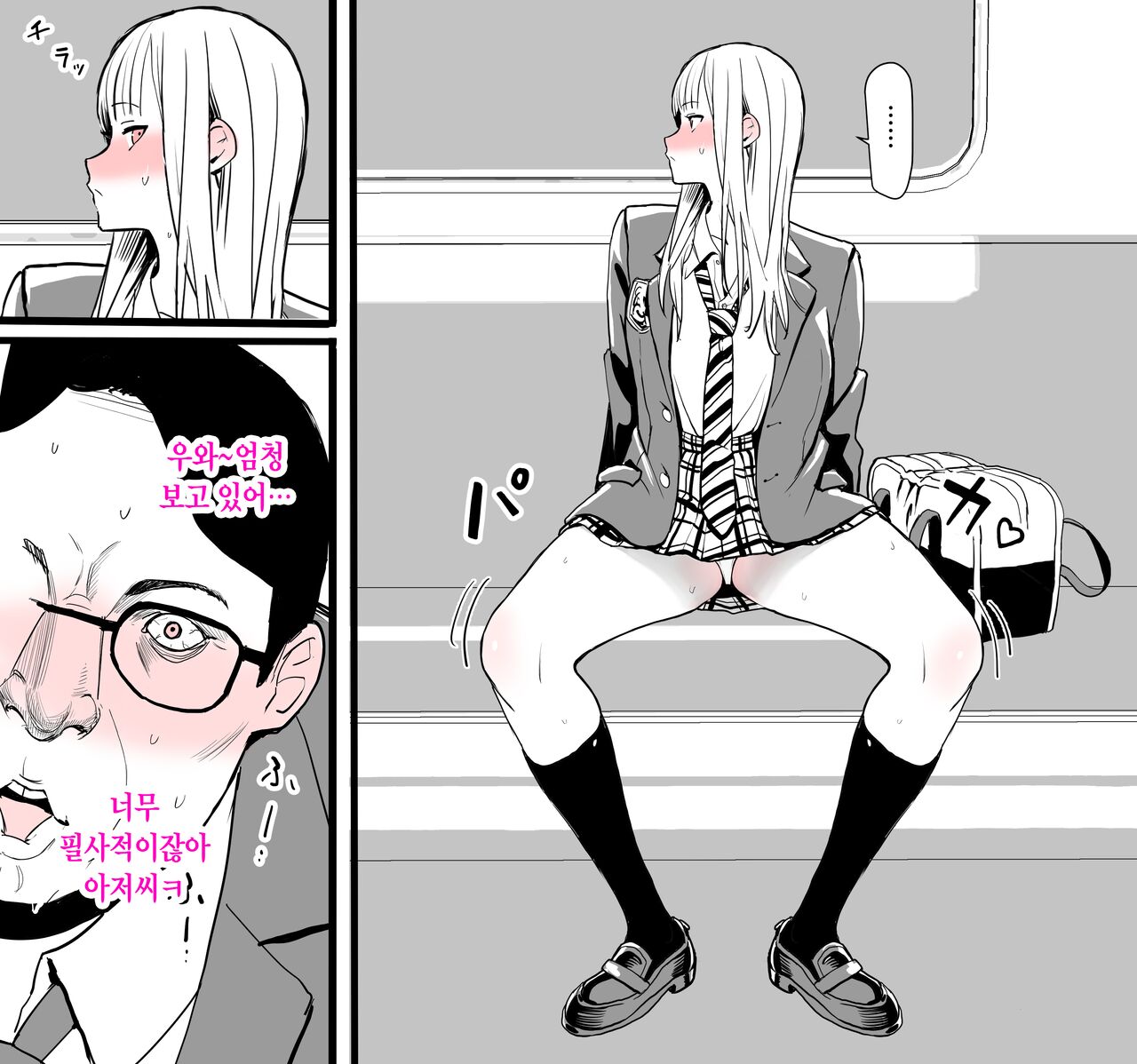 [Kokusan JK (Velzhe)]  TSして童貞をからかう話[Korean] [Ongoing] image number 25