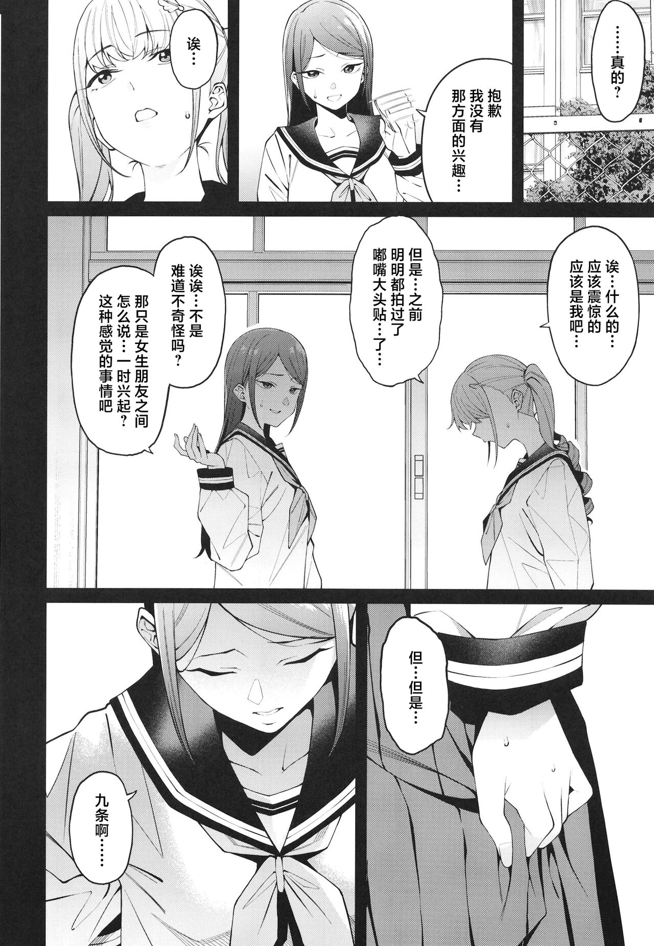 (C101) [FLAT (Yukyu Ponzu)] Sukima ni Miseru [Chinese] [白杨汉化组] 이미지 번호 6