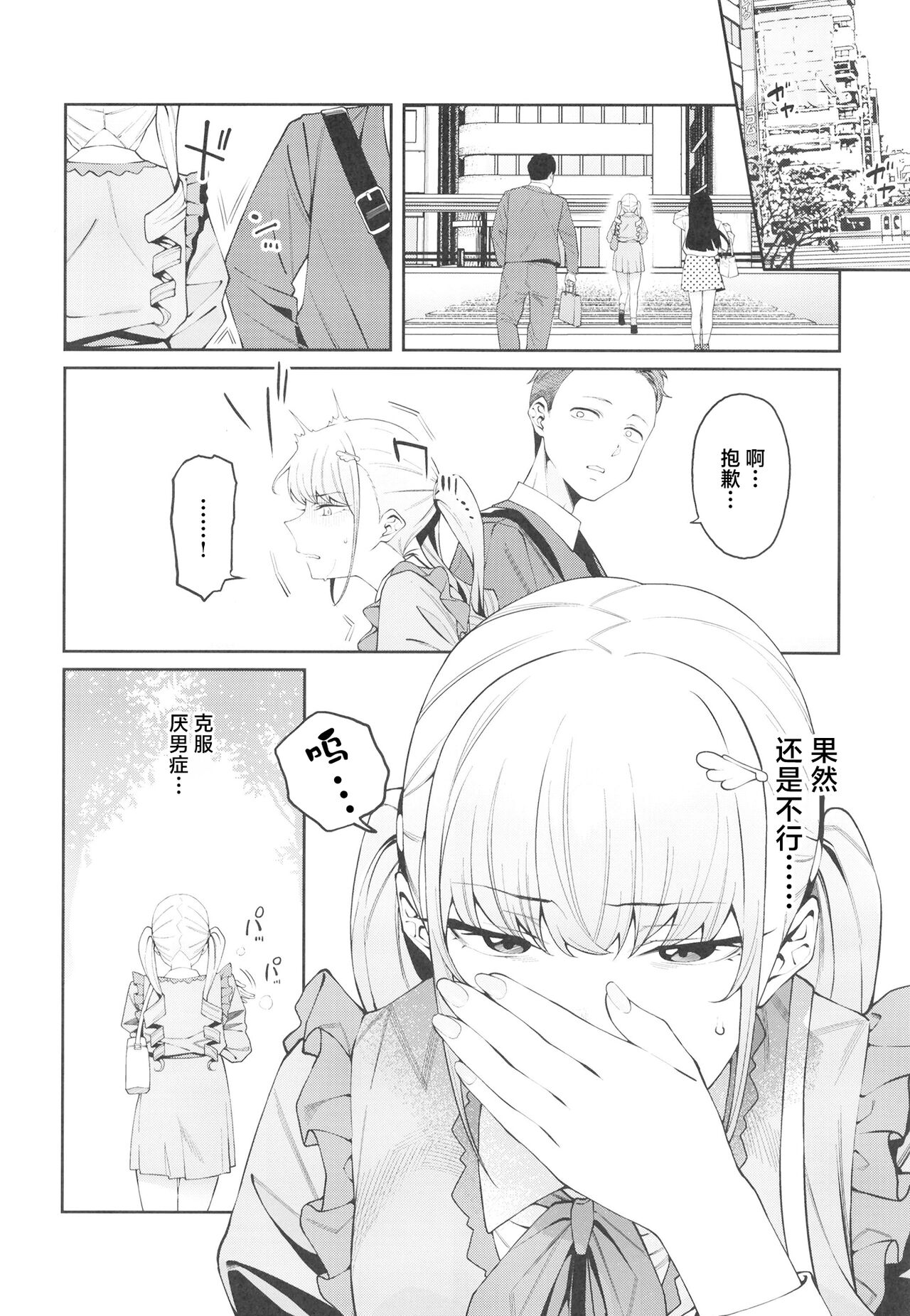 (C101) [FLAT (Yukyu Ponzu)] Sukima ni Miseru [Chinese] [白杨汉化组] 이미지 번호 8