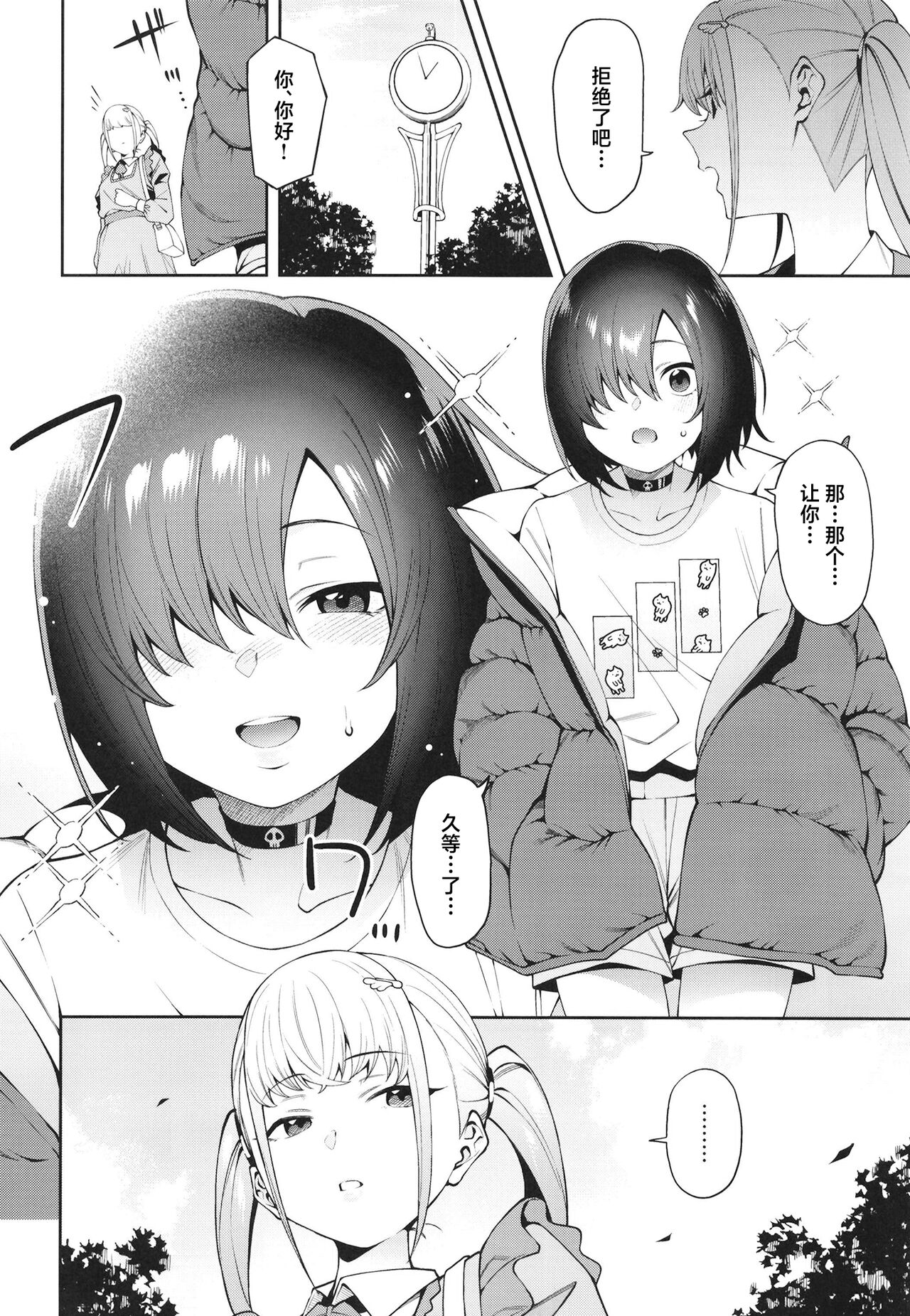 (C101) [FLAT (Yukyu Ponzu)] Sukima ni Miseru [Chinese] [白杨汉化组] 이미지 번호 10