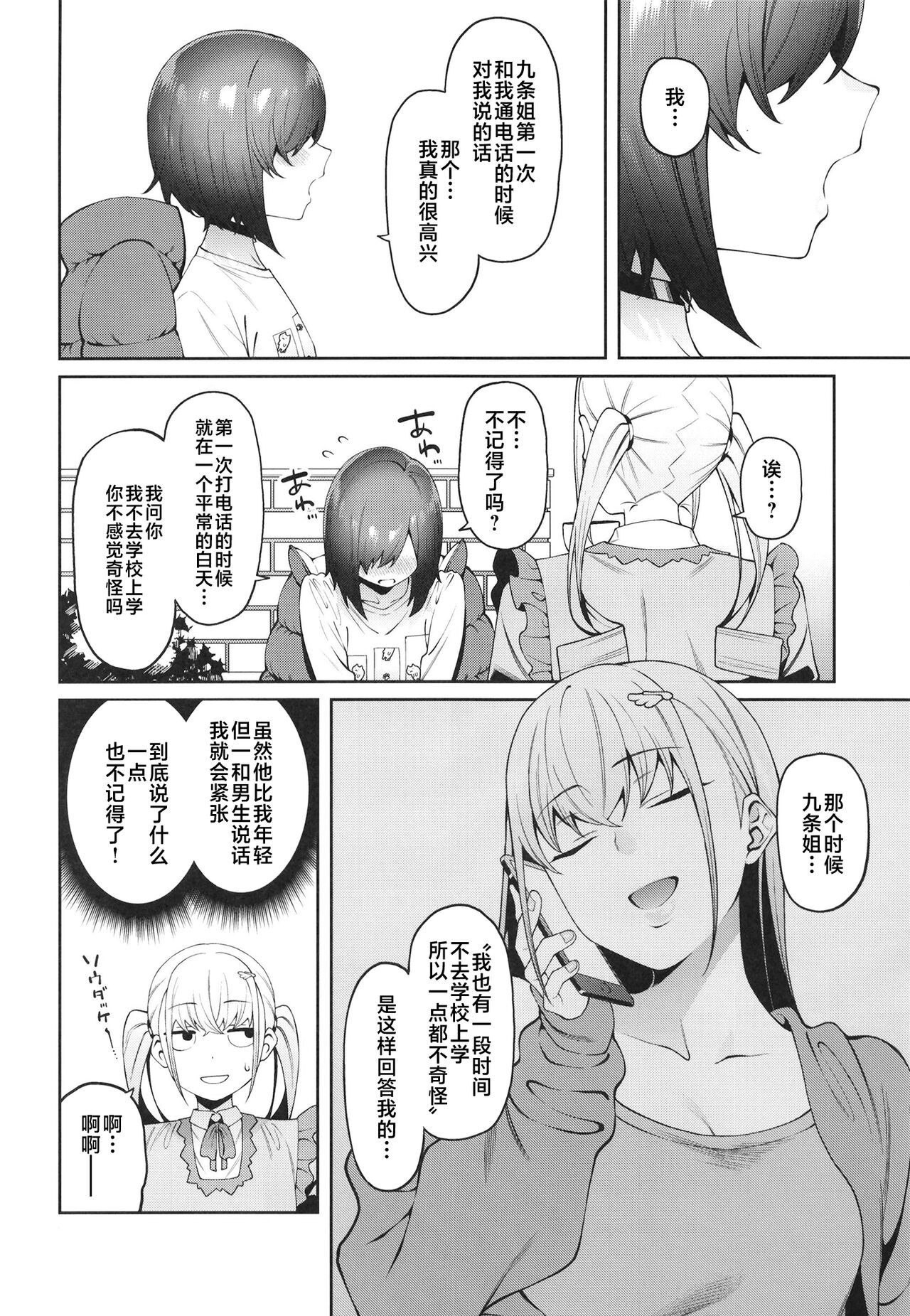 (C101) [FLAT (Yukyu Ponzu)] Sukima ni Miseru [Chinese] [白杨汉化组] 이미지 번호 14