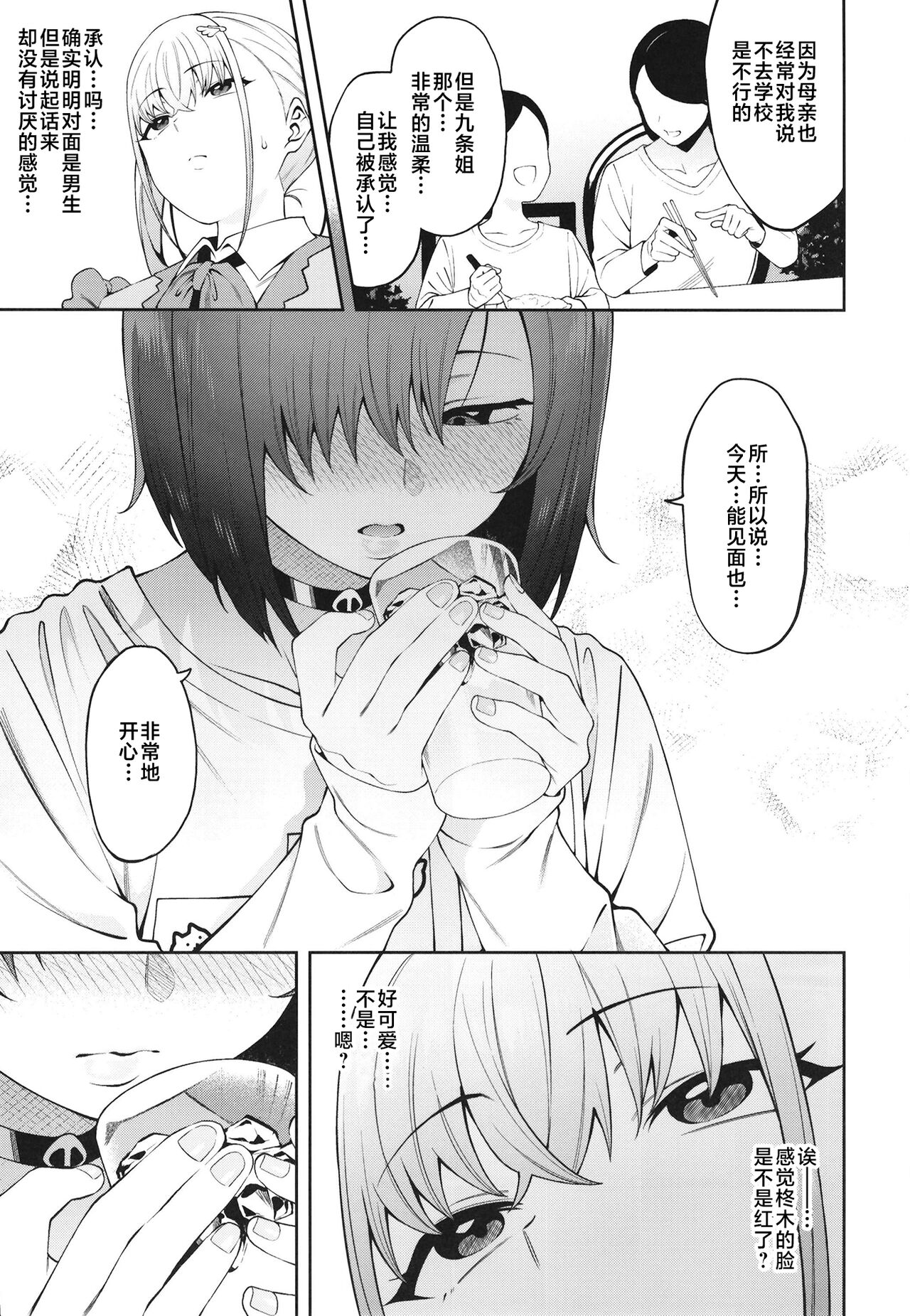 (C101) [FLAT (Yukyu Ponzu)] Sukima ni Miseru [Chinese] [白杨汉化组] 이미지 번호 15