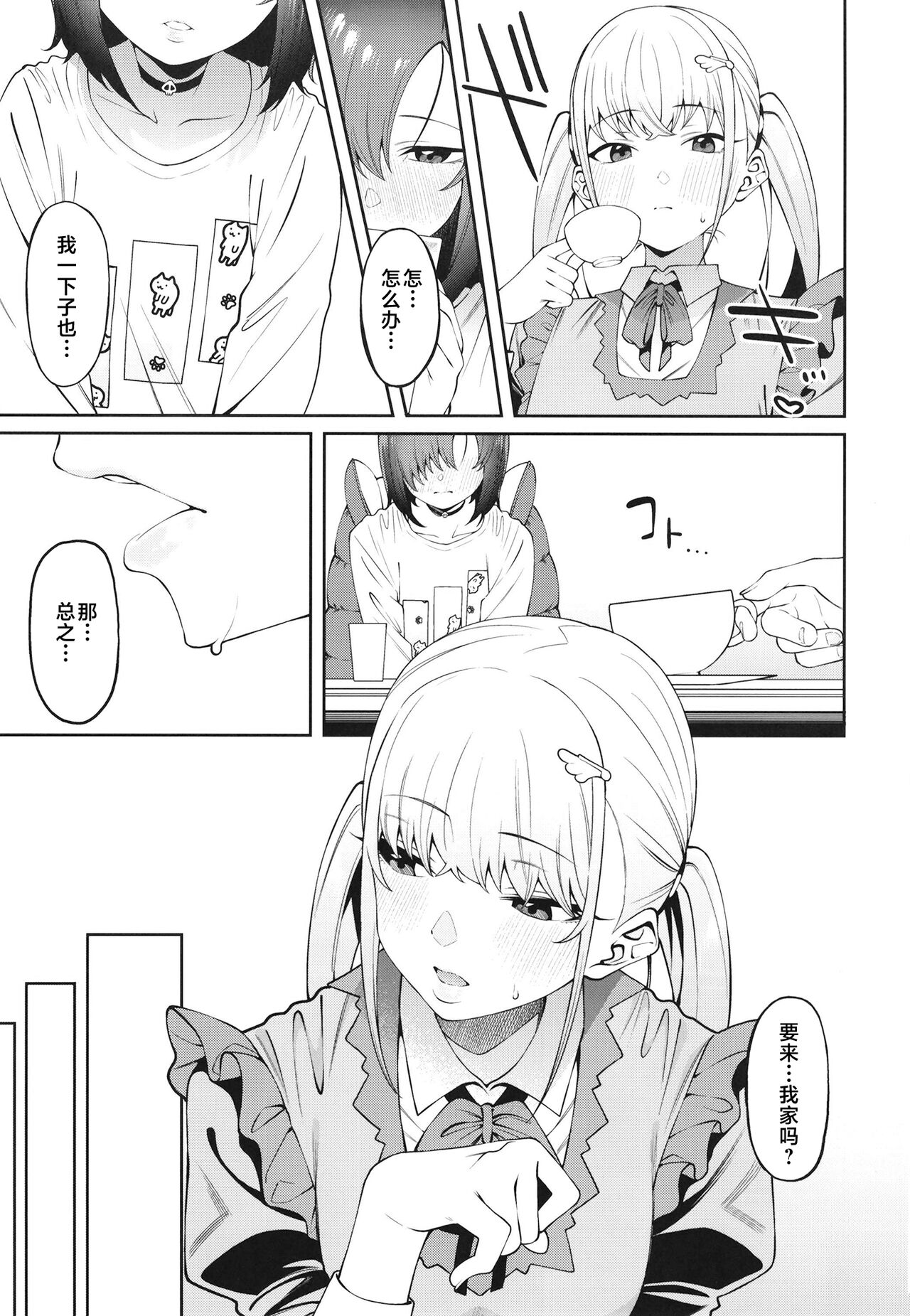 (C101) [FLAT (Yukyu Ponzu)] Sukima ni Miseru [Chinese] [白杨汉化组] 이미지 번호 17