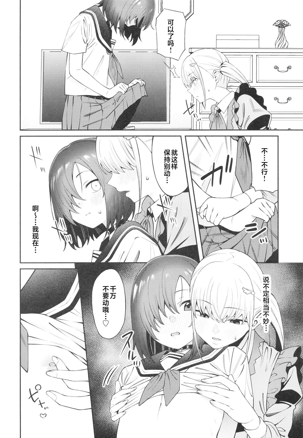 (C101) [FLAT (Yukyu Ponzu)] Sukima ni Miseru [Chinese] [白杨汉化组] 이미지 번호 22