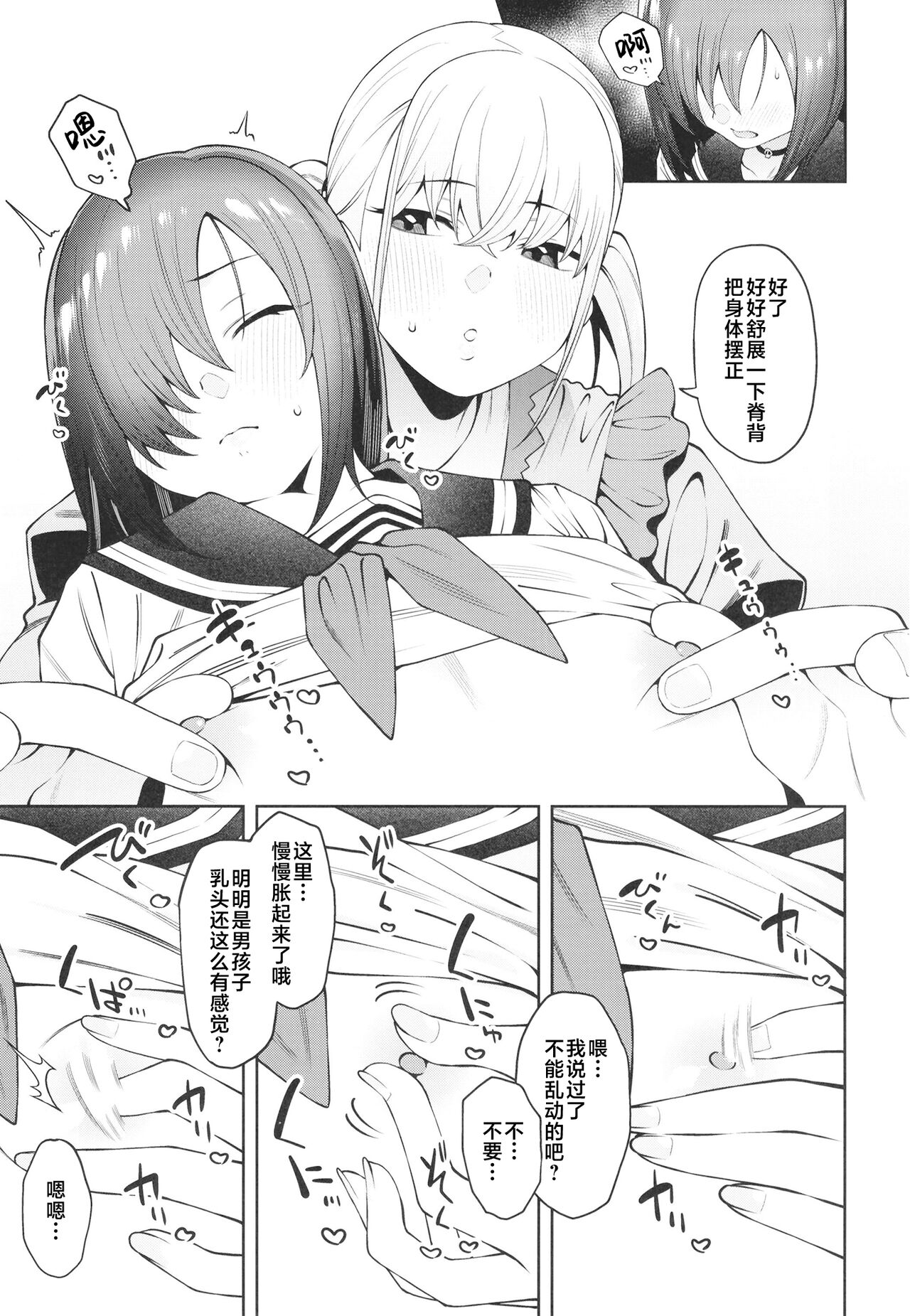 (C101) [FLAT (Yukyu Ponzu)] Sukima ni Miseru [Chinese] [白杨汉化组] 이미지 번호 23