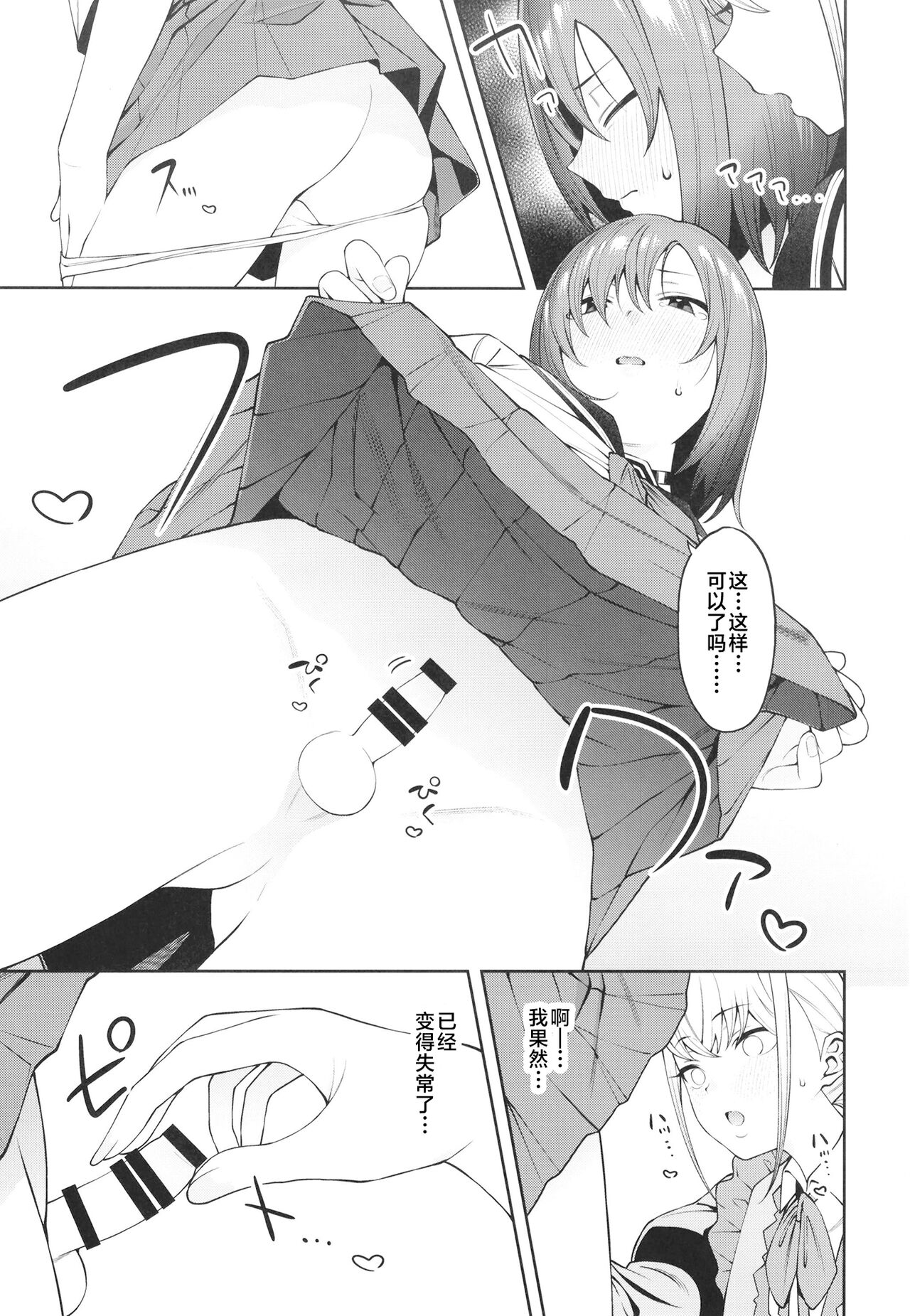 (C101) [FLAT (Yukyu Ponzu)] Sukima ni Miseru [Chinese] [白杨汉化组] 이미지 번호 25