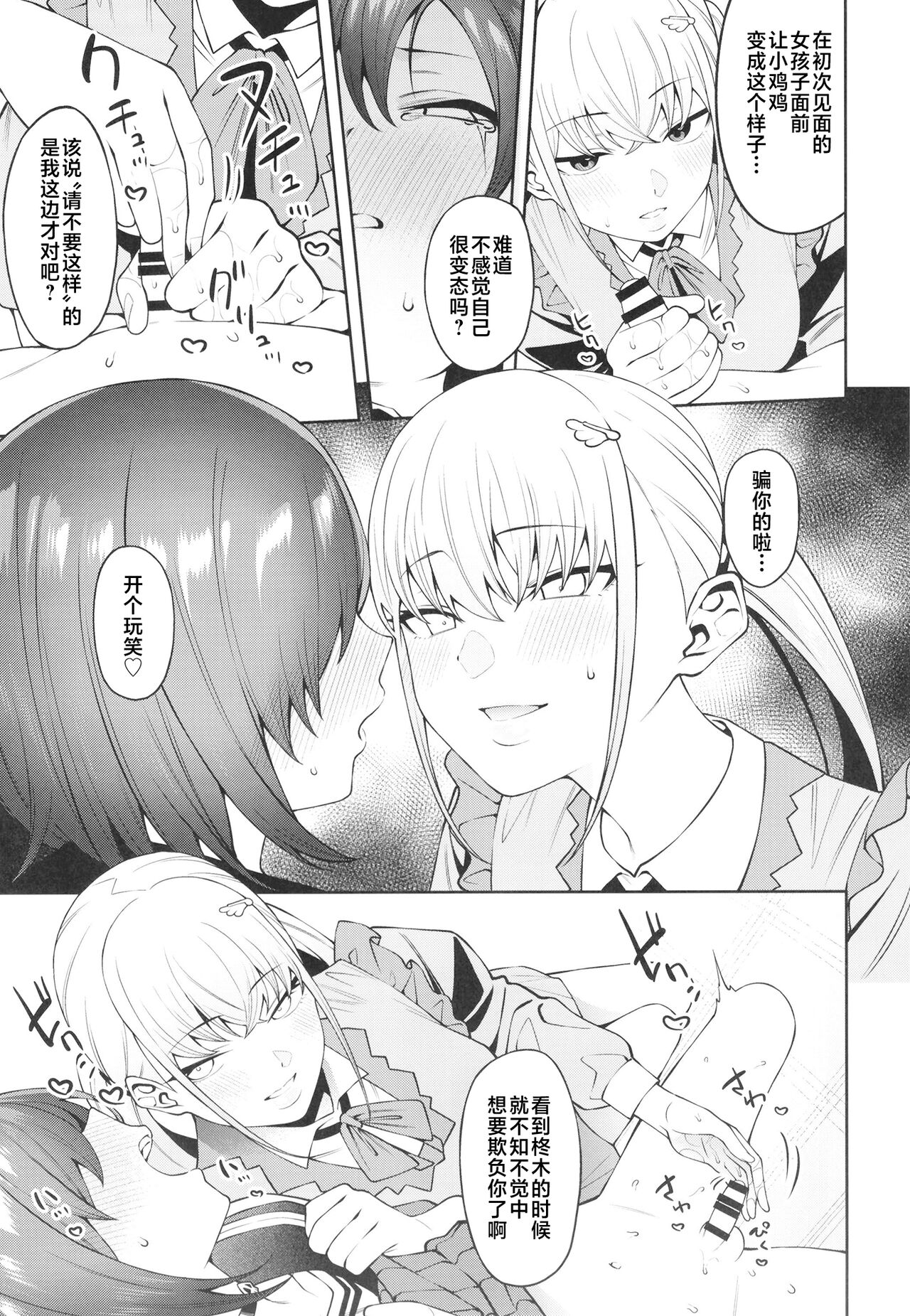 (C101) [FLAT (Yukyu Ponzu)] Sukima ni Miseru [Chinese] [白杨汉化组] 이미지 번호 27