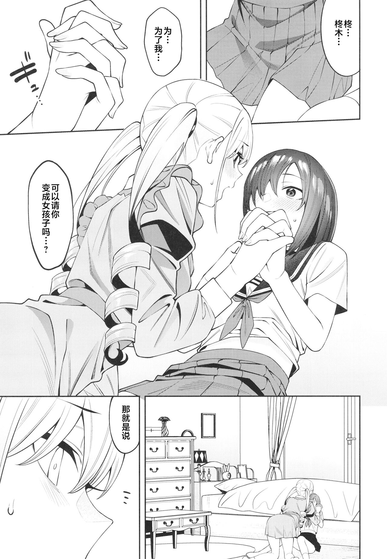 (C101) [FLAT (Yukyu Ponzu)] Sukima ni Miseru [Chinese] [白杨汉化组] 이미지 번호 29