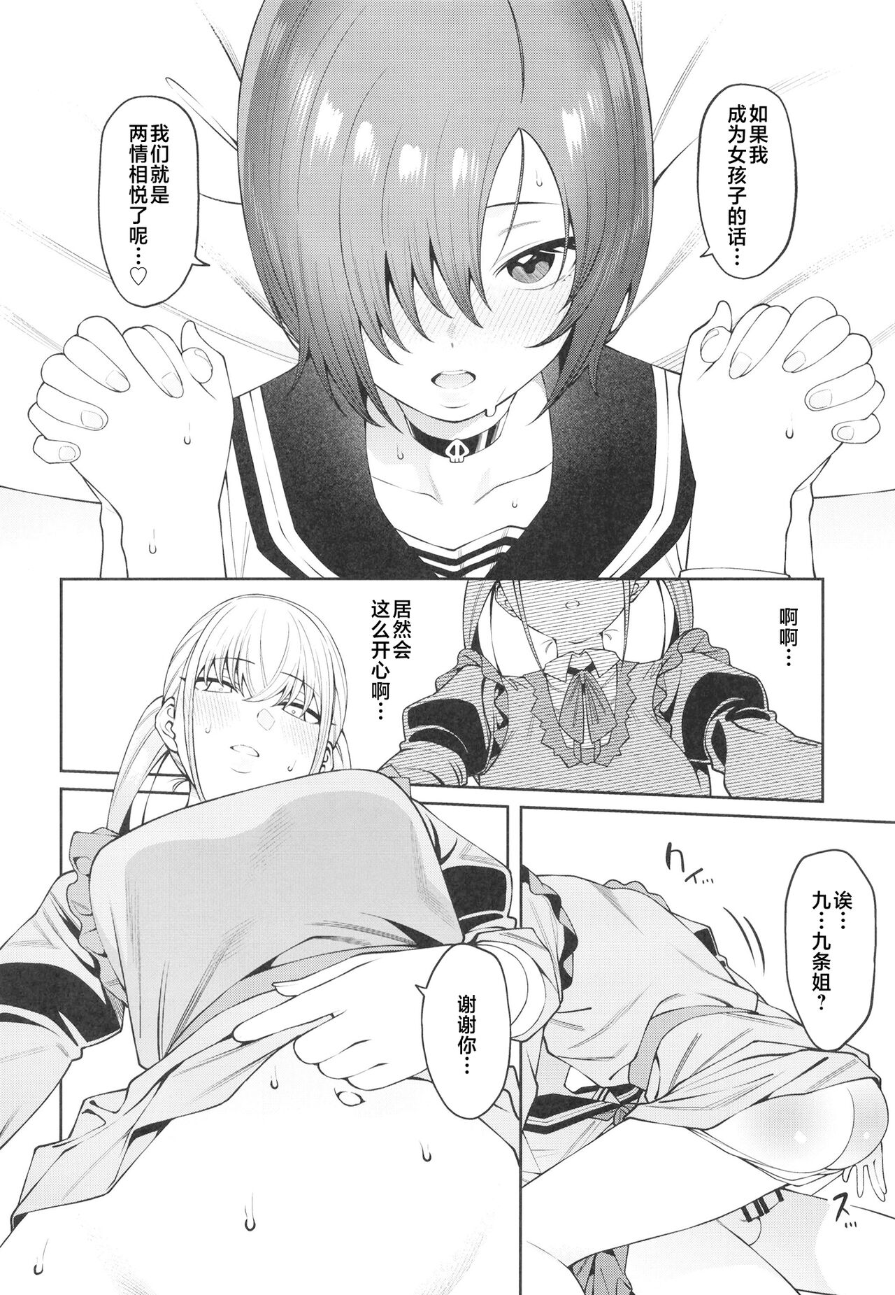 (C101) [FLAT (Yukyu Ponzu)] Sukima ni Miseru [Chinese] [白杨汉化组] 이미지 번호 30