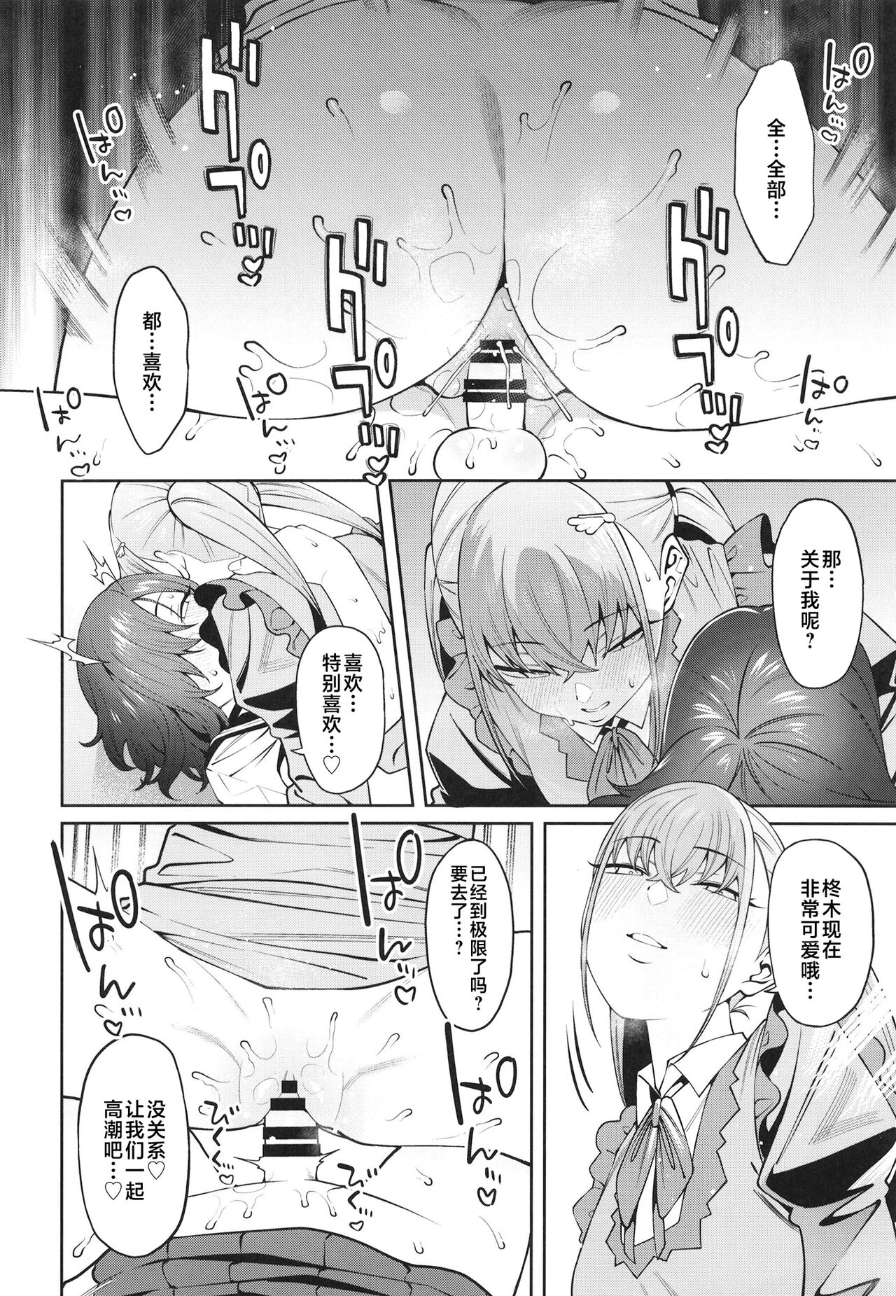 (C101) [FLAT (Yukyu Ponzu)] Sukima ni Miseru [Chinese] [白杨汉化组] 이미지 번호 34