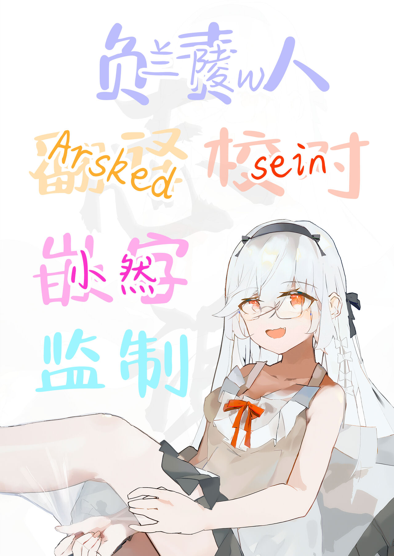 (C101) [FLAT (Yukyu Ponzu)] Sukima ni Miseru [Chinese] [白杨汉化组] 이미지 번호 41