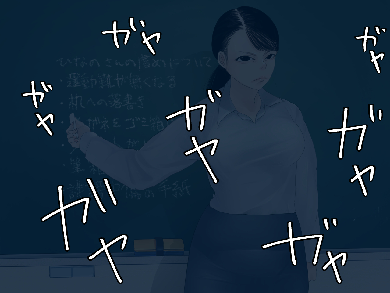 みんなの憧れ佐藤先生が実は最低ゲス女だった！ numero di immagine  6