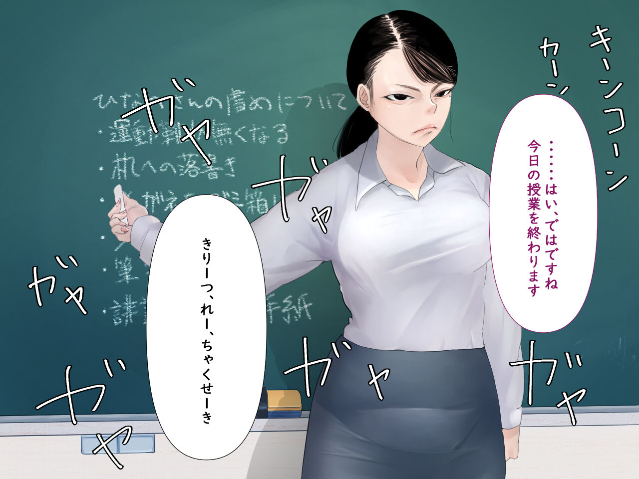 みんなの憧れ佐藤先生が実は最低ゲス女だった！ numero di immagine  10