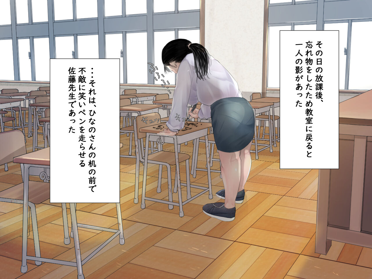 みんなの憧れ佐藤先生が実は最低ゲス女だった！ numero di immagine  13