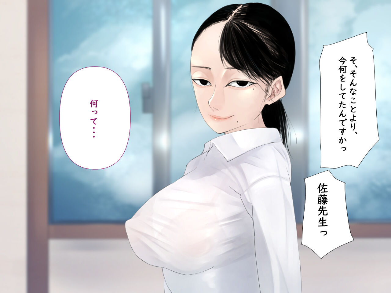 みんなの憧れ佐藤先生が実は最低ゲス女だった！ numero di immagine  16