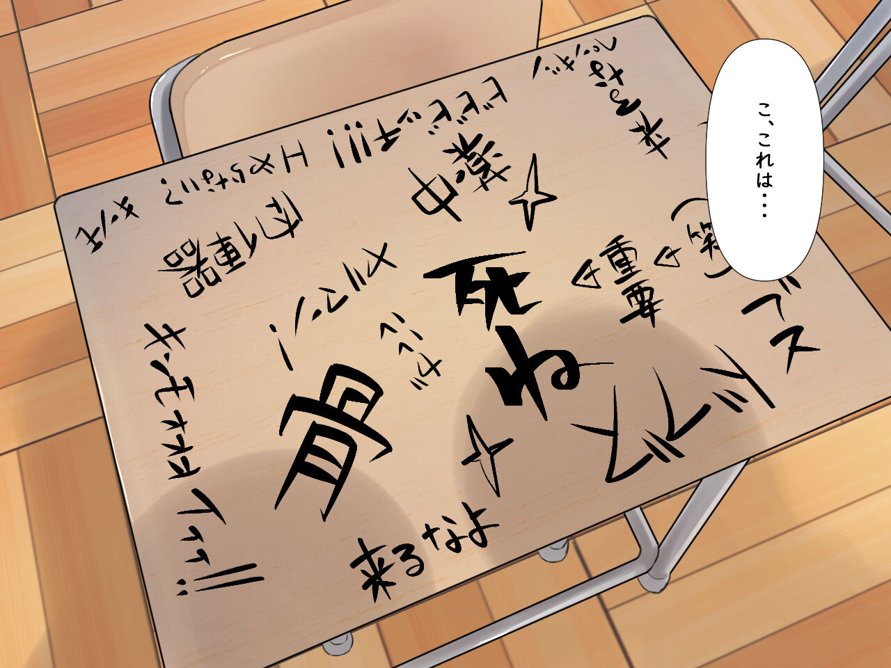 みんなの憧れ佐藤先生が実は最低ゲス女だった！ numero di immagine  17