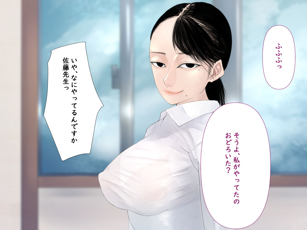 みんなの憧れ佐藤先生が実は最低ゲス女だった！ numero di immagine  18