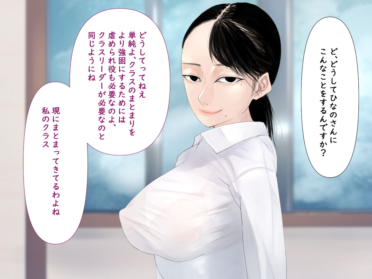 みんなの憧れ佐藤先生が実は最低ゲス女だった！ numero di immagine  19