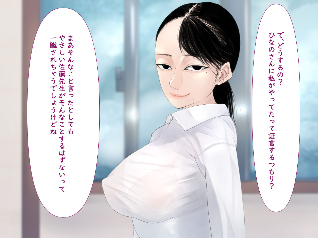 みんなの憧れ佐藤先生が実は最低ゲス女だった！ numero di immagine  20