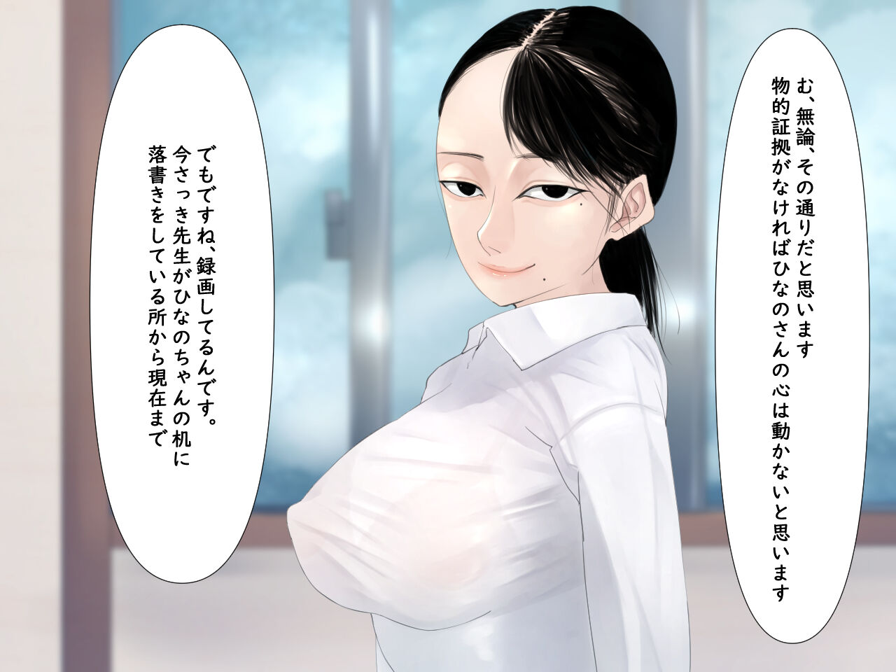 みんなの憧れ佐藤先生が実は最低ゲス女だった！ numero di immagine  21