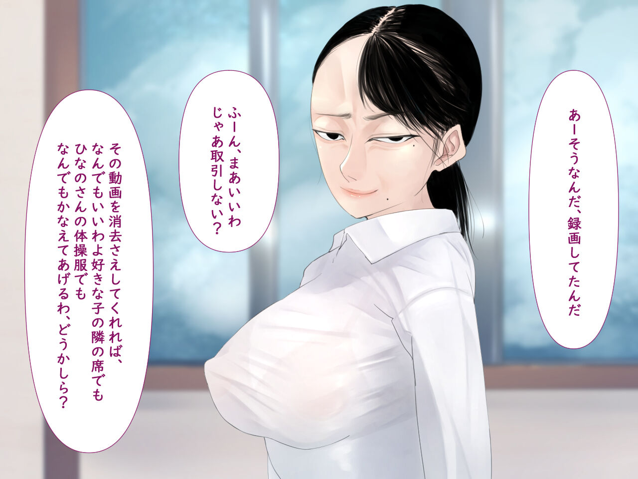 みんなの憧れ佐藤先生が実は最低ゲス女だった！ numero di immagine  22