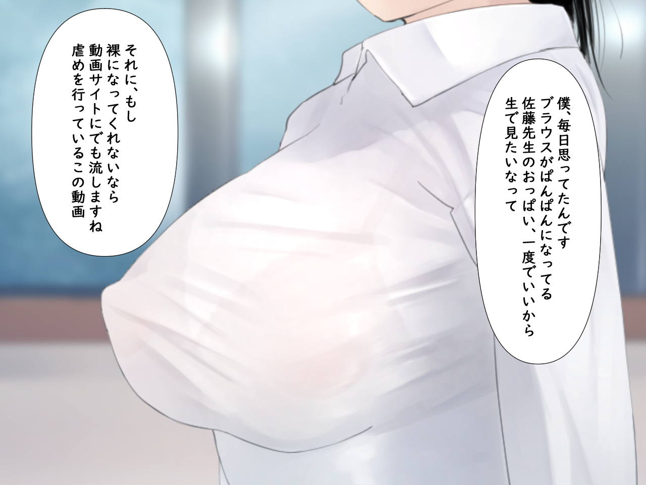 みんなの憧れ佐藤先生が実は最低ゲス女だった！ numero di immagine  24