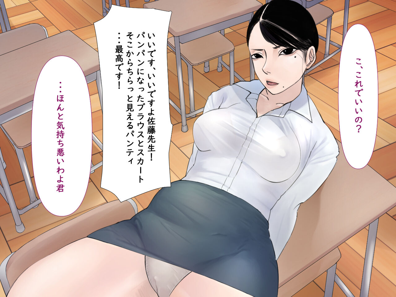 みんなの憧れ佐藤先生が実は最低ゲス女だった！ numero di immagine  29