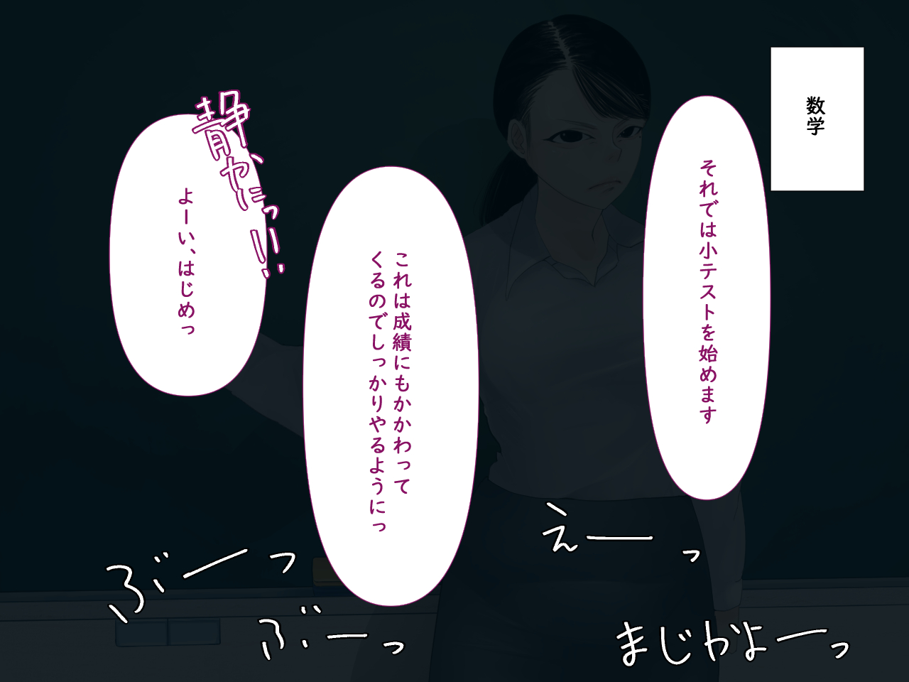 みんなの憧れ佐藤先生が実は最低ゲス女だった！ numero di immagine  148