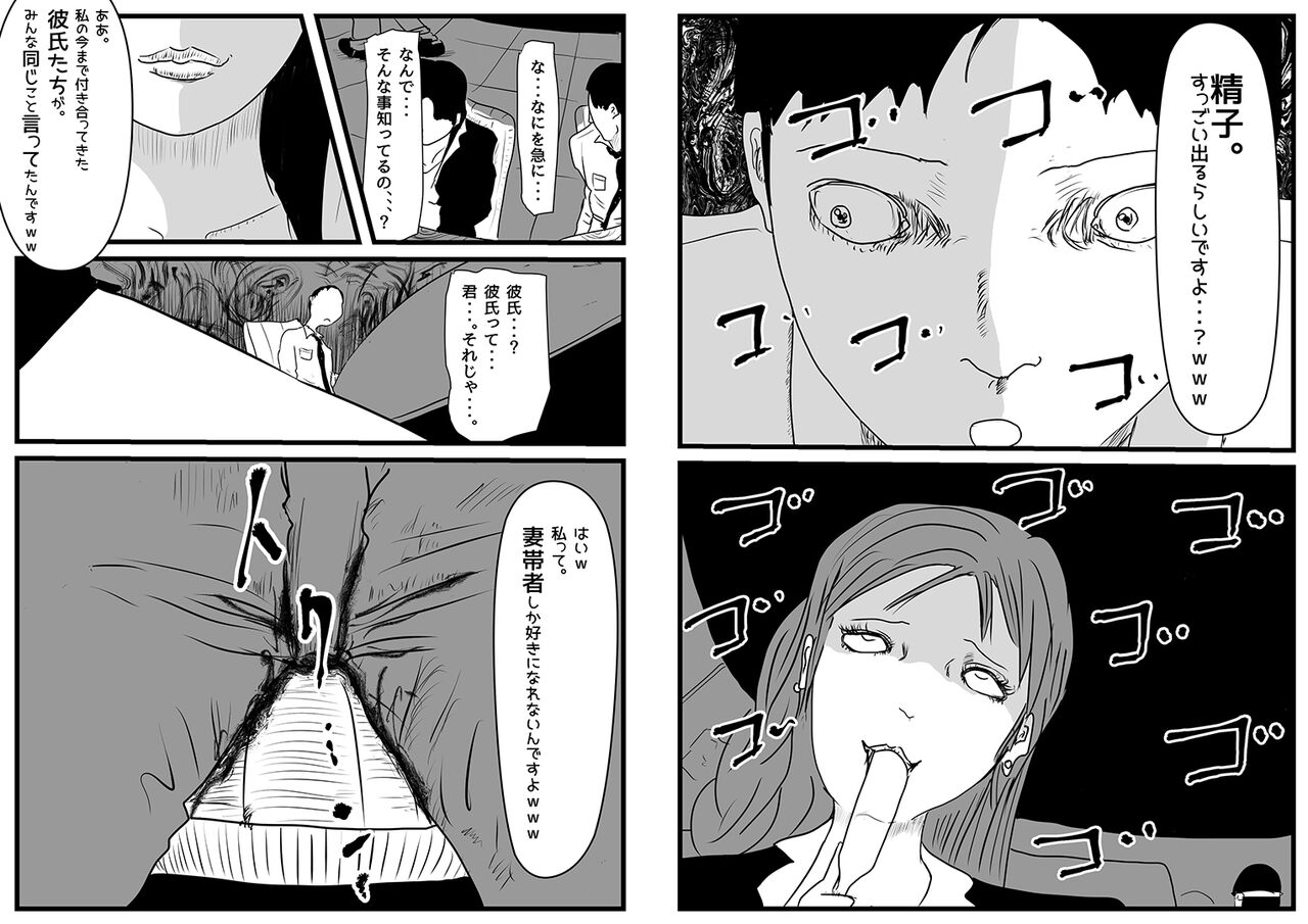 妻帯者キラーの女 image number 2