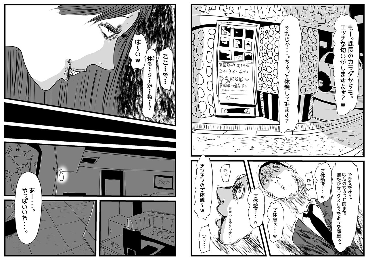 妻帯者キラーの女 image number 7